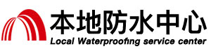 怒江防水补漏公司